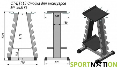 Стойка для аксессуаров InterAtletika BT413   - 18258